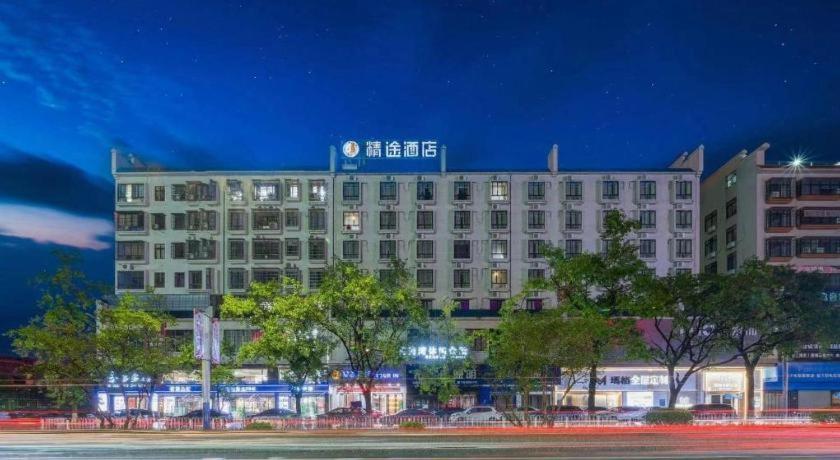 精途酒店湛江鼎盛广场店 外观 照片