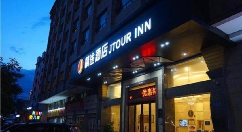 精途酒店湛江鼎盛广场店 外观 照片