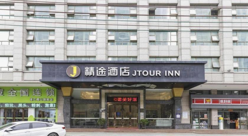 精途酒店湛江鼎盛广场店 外观 照片