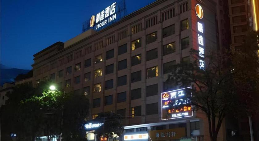 精途酒店湛江鼎盛广场店 外观 照片