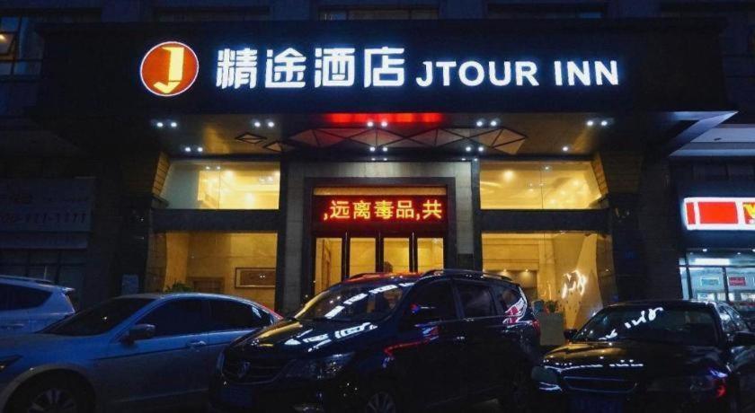 精途酒店湛江鼎盛广场店 外观 照片